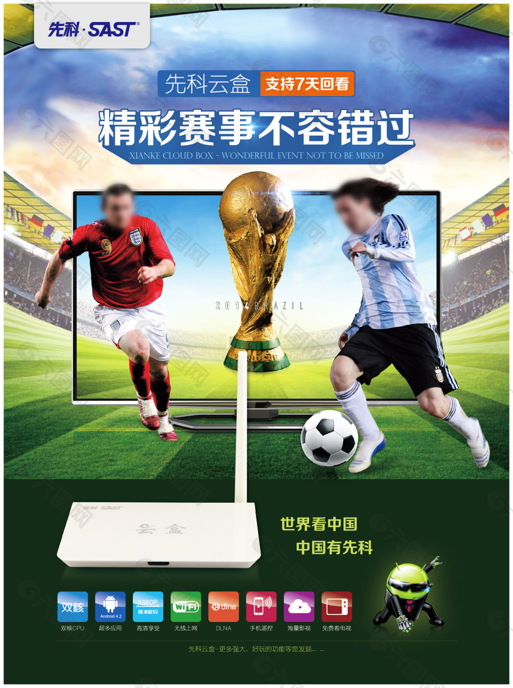 动的