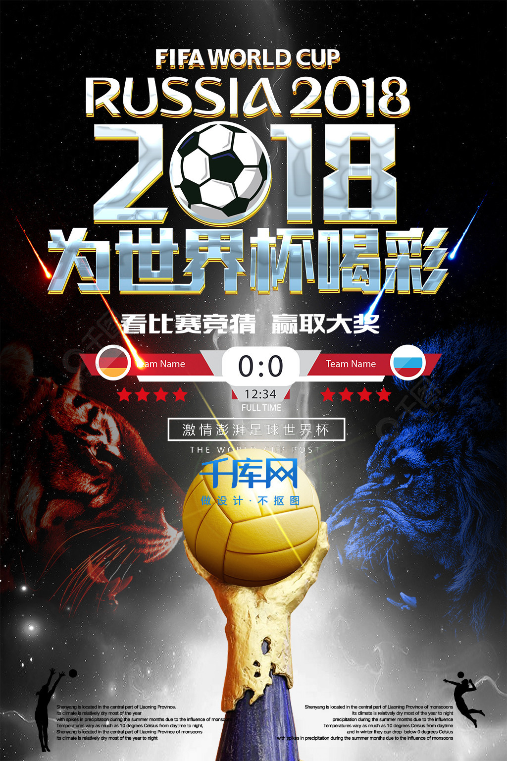 的压力